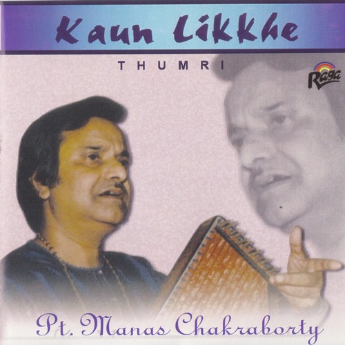 Pt. Manas Chakraborty Songs MP3 Download